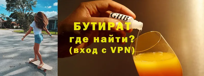 дарк нет официальный сайт  Невельск  БУТИРАТ оксибутират  продажа наркотиков 