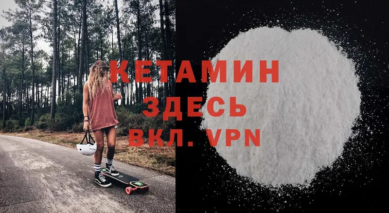 наркошоп  Невельск  КЕТАМИН VHQ 